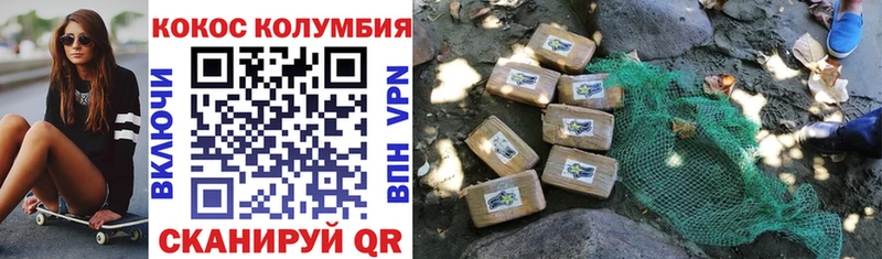 COCAIN VHQ  Каменногорск 