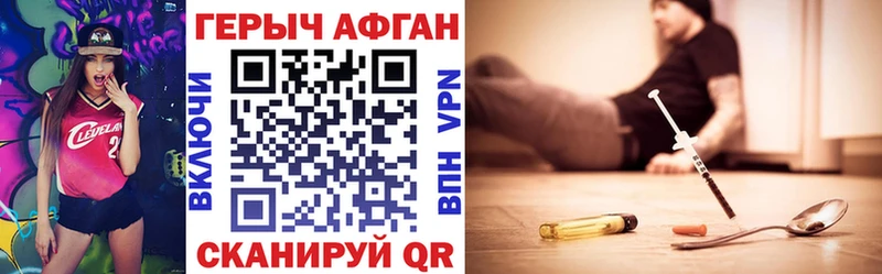 Героин VHQ  купить закладку  Каменногорск 