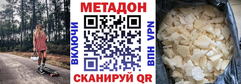 Метадон мёд  Каменногорск 